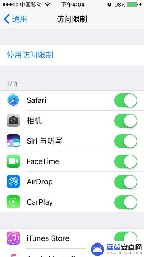 苹果8手机如何隐藏app图标 怎样在iPhone上隐藏APP应用的图标