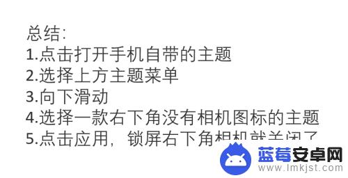 手机右下角有个相机图案怎么取消 华为手机如何关闭锁屏界面右下角相机