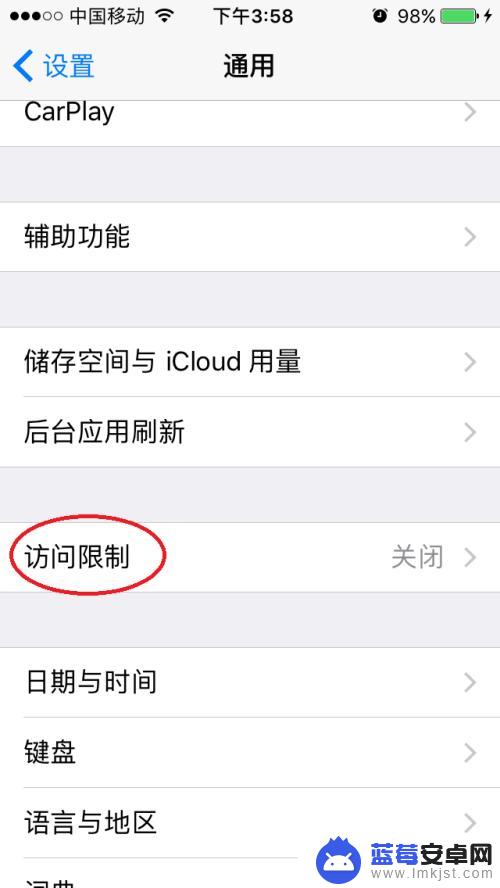 苹果8手机如何隐藏app图标 怎样在iPhone上隐藏APP应用的图标