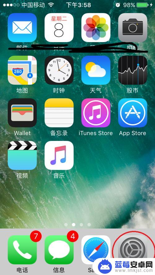 苹果8手机如何隐藏app图标 怎样在iPhone上隐藏APP应用的图标