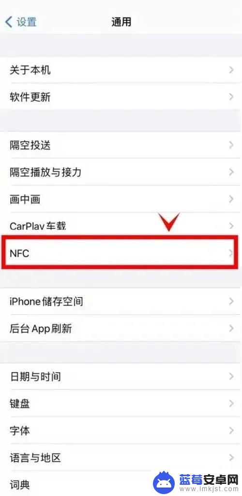 苹果手机如何nfc 苹果手机NFC功能设置教程