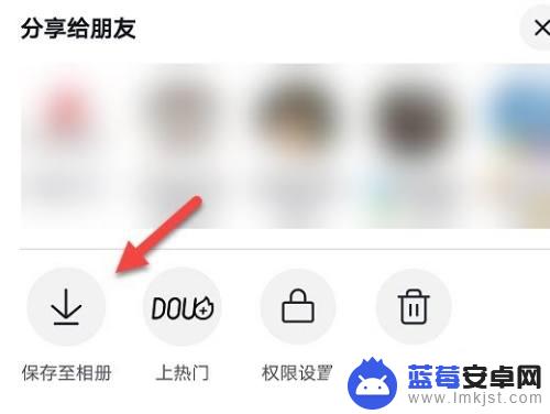 抖音上的照片怎么保存到相册 抖音照片保存到相册的步骤