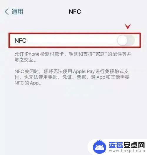 苹果手机如何nfc 苹果手机NFC功能设置教程