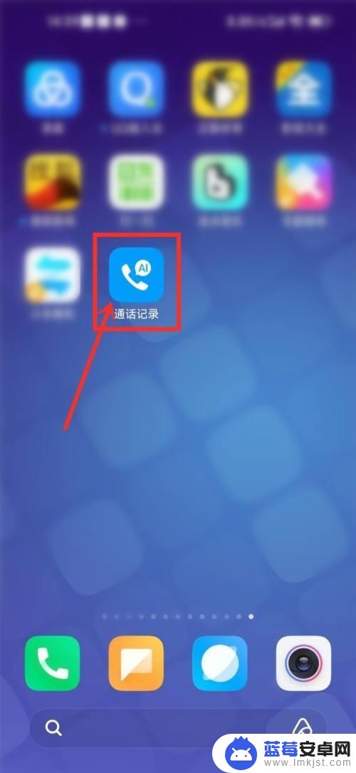 小米手机桌面拨打怎么设置 小米手机AI通话图标如何快速添加到桌面