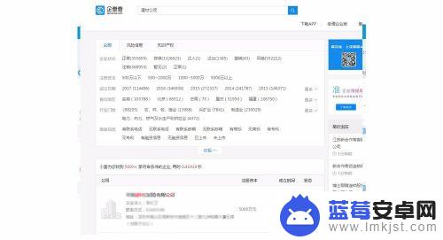 手机如何查找公司资料信息 如何通过互联网寻找企业电话资料