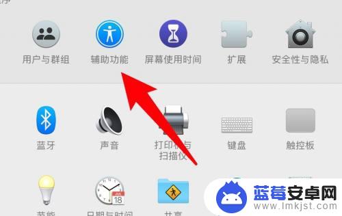 苹果手机左上角出现一个小人图标 取消苹果电脑菜单栏上的小人图标显示