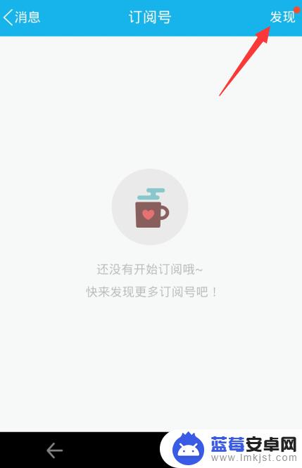 手机订阅号怎么设置 QQ订阅号怎么添加