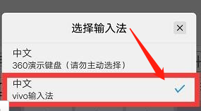 手机微信打字怎么设置默认 微信输入法设置教程