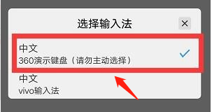 手机微信打字怎么设置默认 微信输入法设置教程