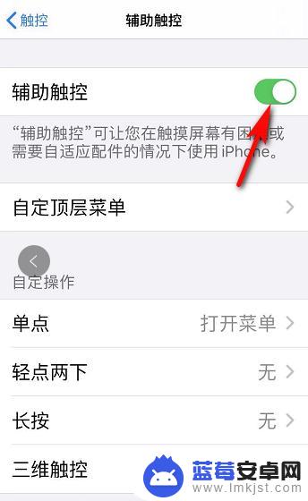 iphone关闭小圆点 取消苹果手机小圆点的步骤