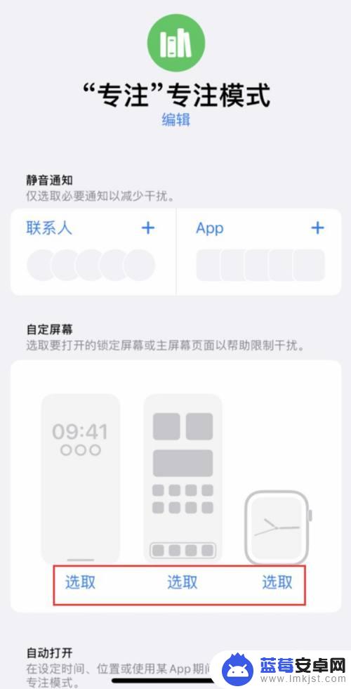 手机自动挂断电话设置 iPhone13来电自动挂断怎么办