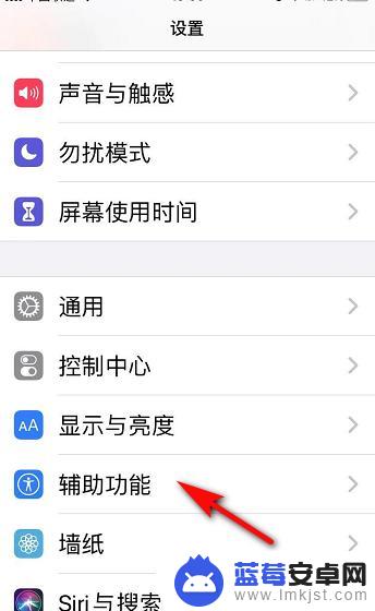 iphone关闭小圆点 取消苹果手机小圆点的步骤