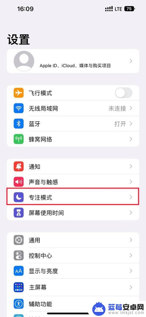 手机自动挂断电话设置 iPhone13来电自动挂断怎么办