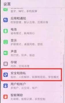 华为手机怎么设置待机显示时间 华为手机息屏时间设置方法