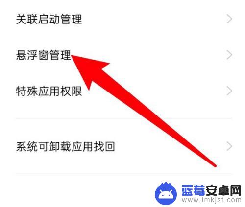 oppo分屏小窗口怎么关闭 oppo手机如何关闭应用的小窗功能