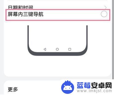 华为手机没有返回键了怎么设置回来呢 华为手机没有返回键怎么操作