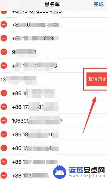 苹果手机陌生人来电拦截怎么解除 苹果手机来电拦截解除步骤