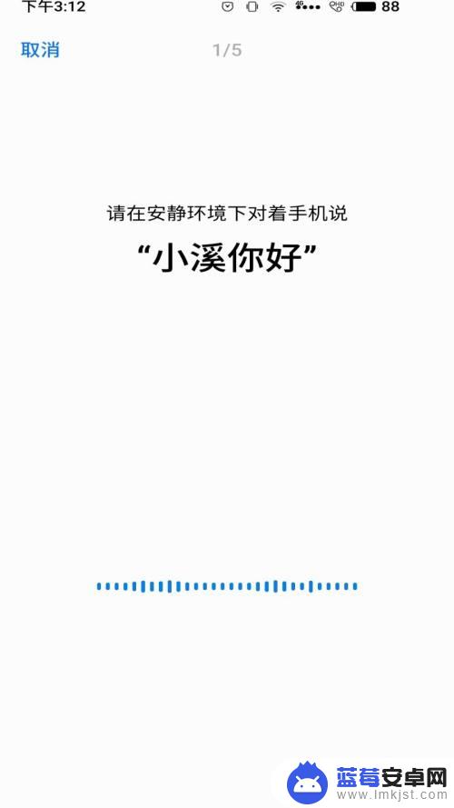 魅族怎么设置手机唤醒语言 魅族17 Aicy语音唤醒手机设置教程