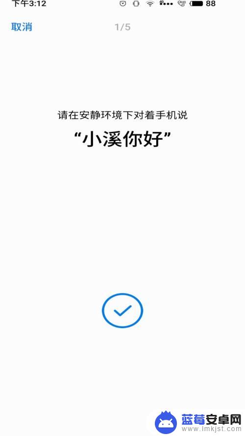 魅族怎么设置手机唤醒语言 魅族17 Aicy语音唤醒手机设置教程