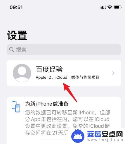 如何让两个手机不同步 如何在两个苹果手机上使用一个Apple ID但不同步