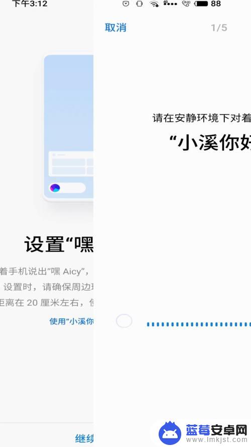 魅族怎么设置手机唤醒语言 魅族17 Aicy语音唤醒手机设置教程