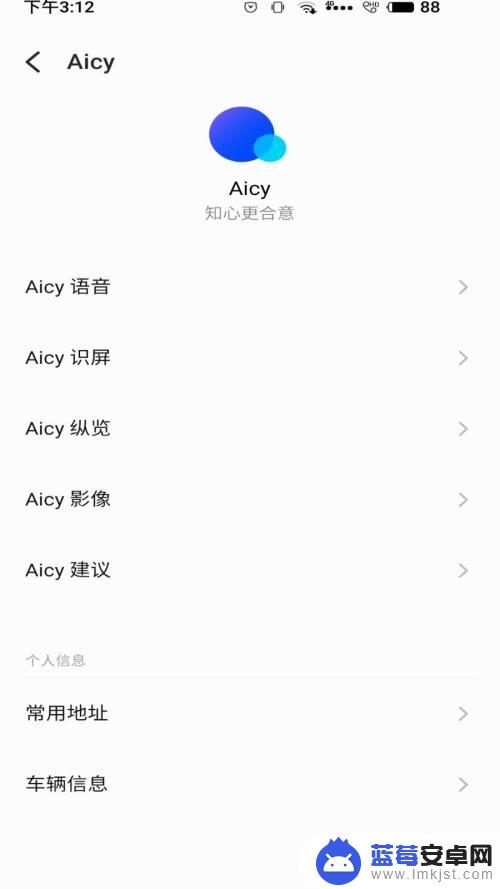 魅族怎么设置手机唤醒语言 魅族17 Aicy语音唤醒手机设置教程