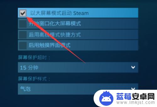 steam登陆怎么都是大屏幕 Steam界面突然变大了怎么恢复原样