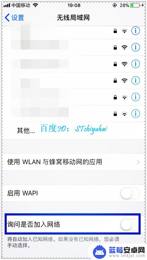 苹果手机怎么添加隐藏wifi网络 iPhone手机如何连接隐藏WiFi网络