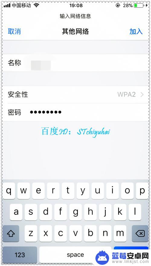 苹果手机怎么添加隐藏wifi网络 iPhone手机如何连接隐藏WiFi网络