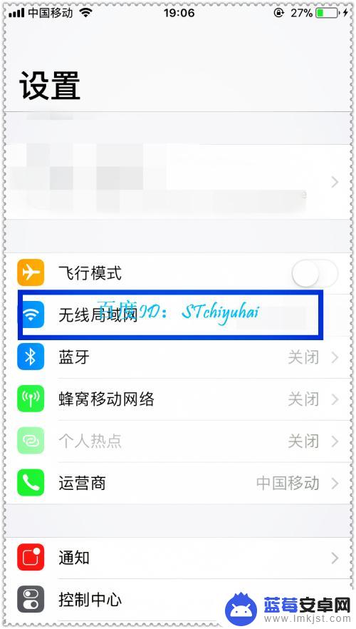 苹果手机怎么添加隐藏wifi网络 iPhone手机如何连接隐藏WiFi网络