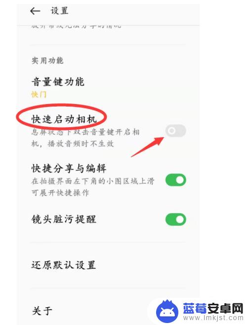 如何快速打开手机相机 如何快速启动相机App