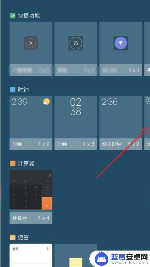 手机桌面时间显示怎样设置 手机桌面上怎么设置时间日期显示
