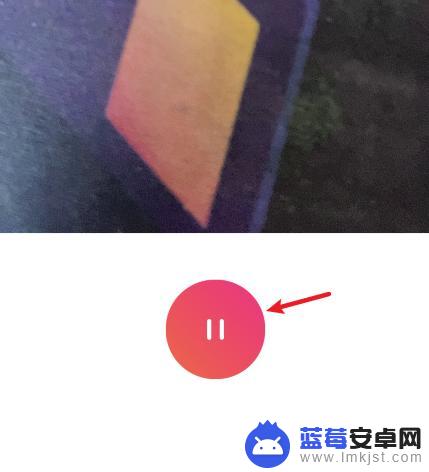 iphone录视频怎么暂停 苹果手机录视频如何暂停