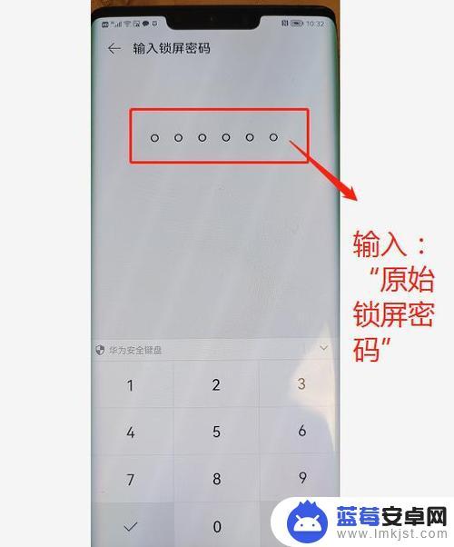 删除手机密码屏幕密码 如何清除Android手机锁屏密码