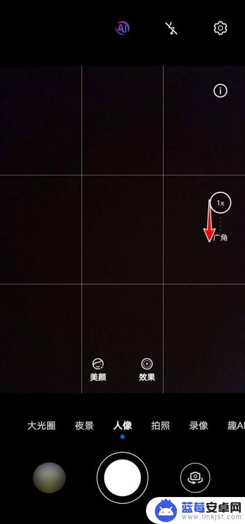 手机照相怎么设置广角 怎样在手机上打开广角模式