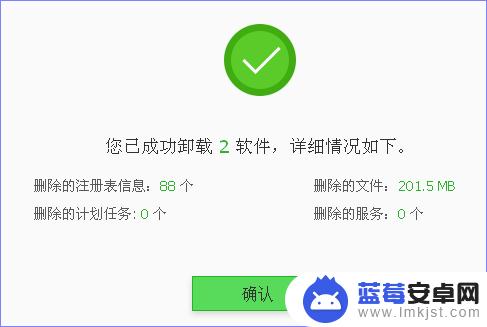 手机如何删除软件 IObit Uninstaller怎样卸载电脑软件