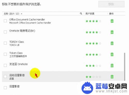 手机如何删除软件 IObit Uninstaller怎样卸载电脑软件