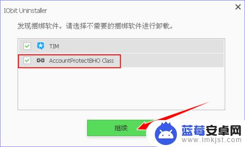 手机如何删除软件 IObit Uninstaller怎样卸载电脑软件