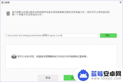 手机如何删除软件 IObit Uninstaller怎样卸载电脑软件