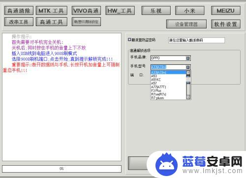 oppo手机密码解锁大全数字 OPPO手机图案密码解锁步骤