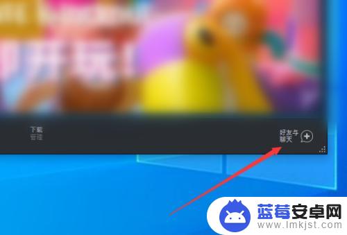 steam聊天框自动弹出 Steam每次启动都弹出好友列表窗口如何取消