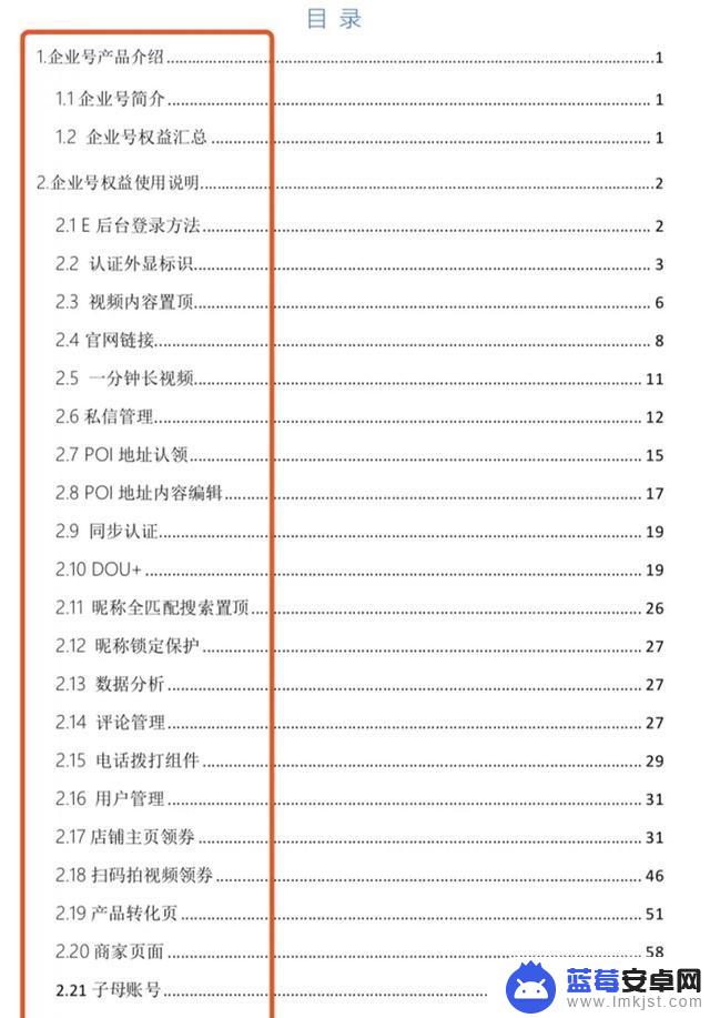 抖音怎样搭建后台(抖音怎样搭建账号)