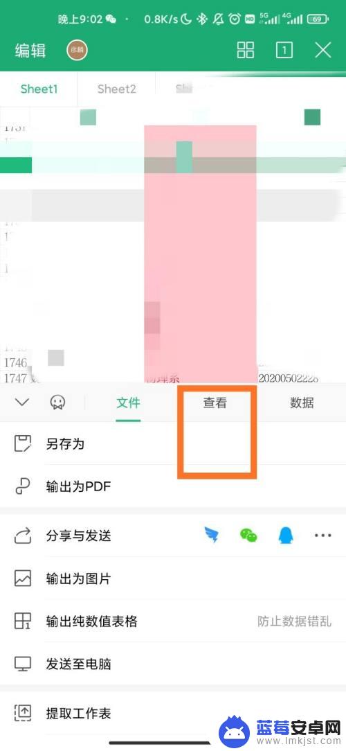 手机wps横竖转换在哪里 手机wps横竖转换怎么操作