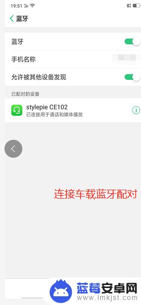 车载如何连接手机音乐 在车上通过手机APP播放音乐