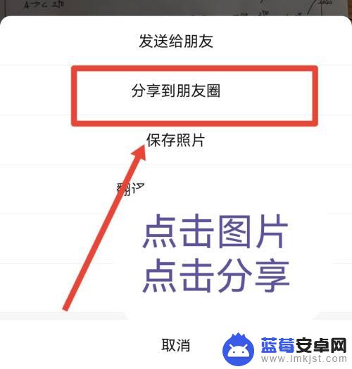 收藏的图片在手机怎么发朋友圈 收藏的图片如何发布到朋友圈