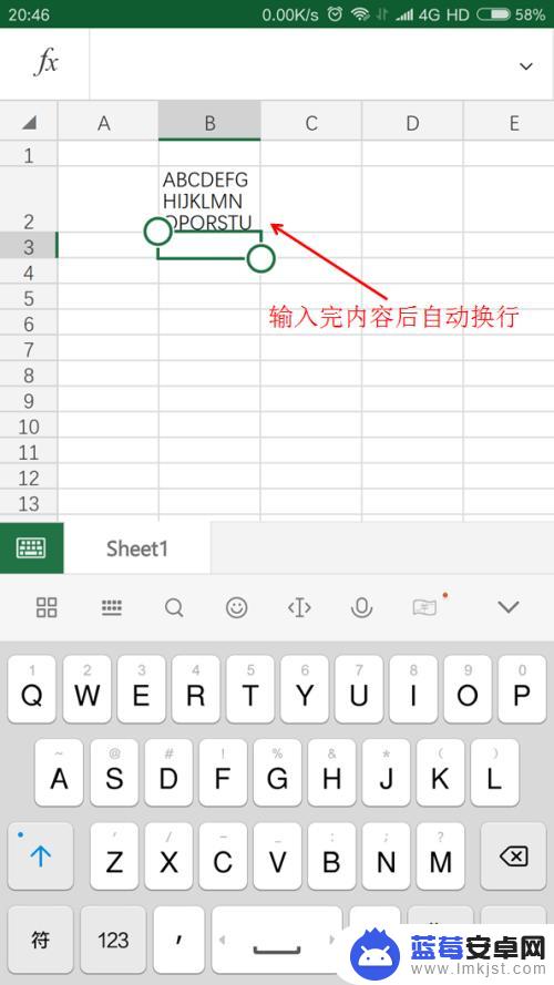 手机编辑文档怎样提行 MS Excel手机版如何实现换行