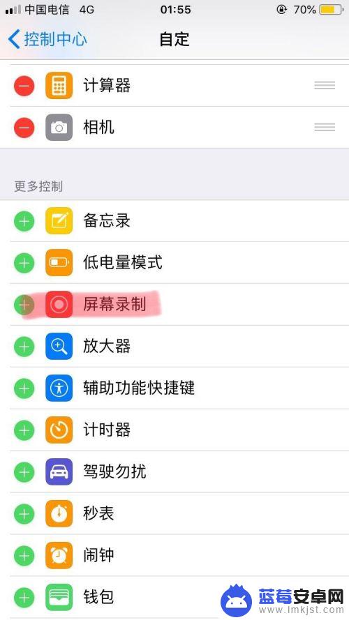 苹果手机七如何录屏幕声音 如何在iPhone手机上录制带有声音的屏幕视频