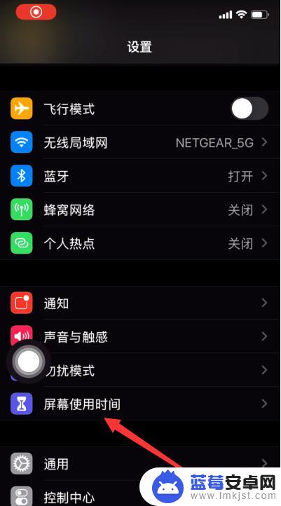 苹果手机怎么把应用锁起来别让人知道 iPhone手机如何设置APP锁