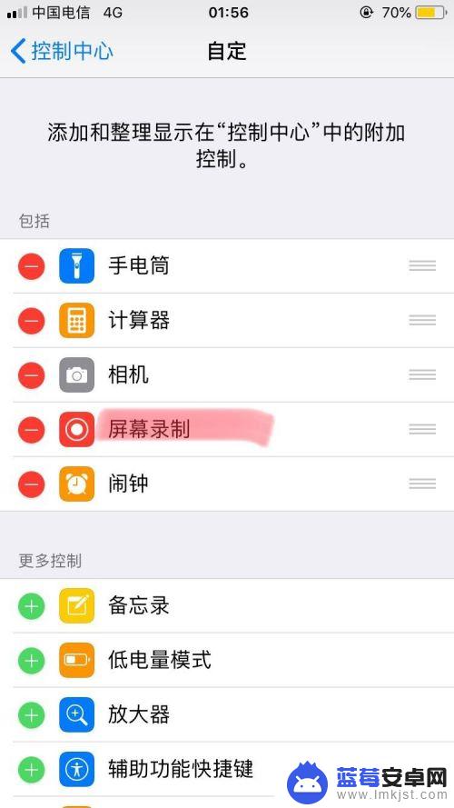 苹果手机七如何录屏幕声音 如何在iPhone手机上录制带有声音的屏幕视频