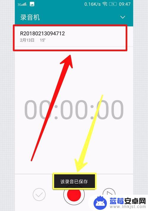 手机语音电话怎么录音 手机录音步骤详解